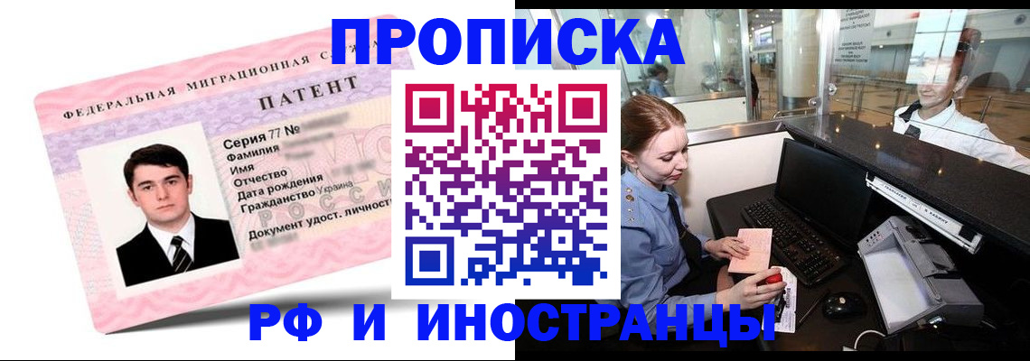 временная регистрация в квартире в Ржеве