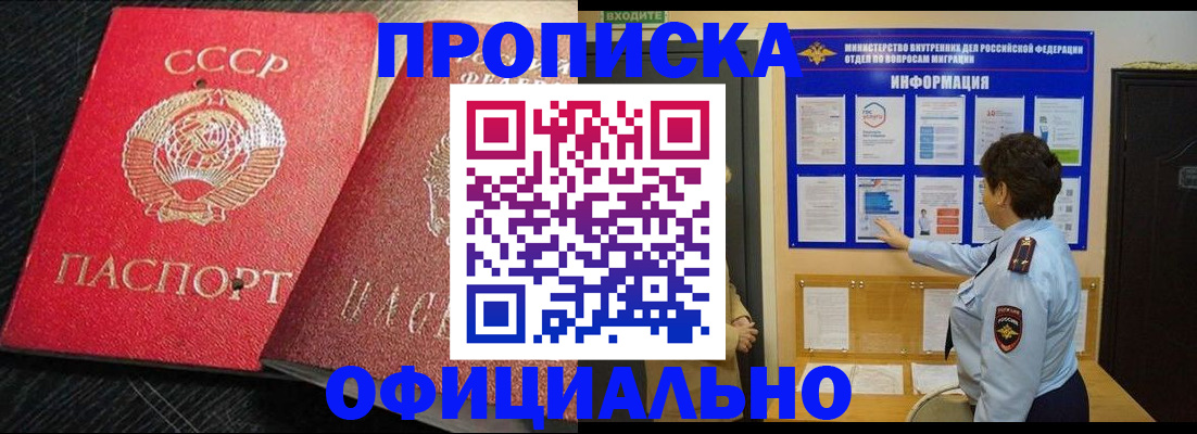 купить прописку в Ржеве